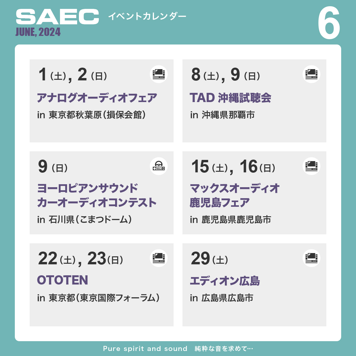 サエクコマース -SAEC-